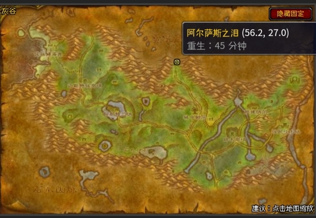 魔兽世界阿尔萨斯之泪在哪采_魔兽世界寻找阿尔萨斯之泪采集地