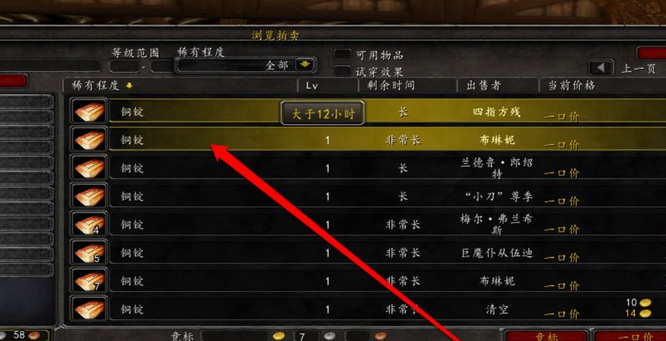 wow9.2工程学如何冲级_魔兽世界工程学9.2版升级攻略