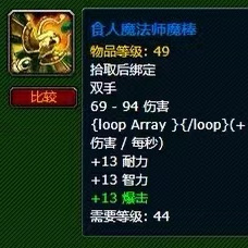wow法师自取食人魔法杖路线是怎样的
