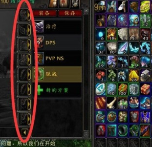 wow如何一键换装_如何通过一键操作快速换装魔兽世界角色