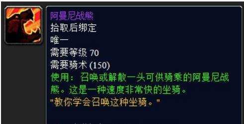 wow祖阿曼战熊一次几个