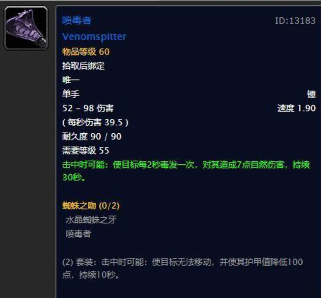 wow十大逆天装备有哪些_魔兽世界震撼逆天装备TOP10