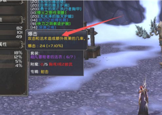 魔兽世界9.15射击猎属性怎么选_魔兽世界射击猎人属性选择指南