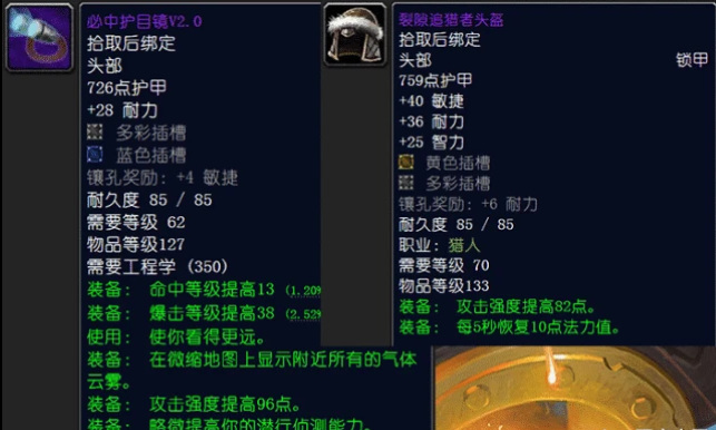 魔兽世界p2猎人工程头选锁还是皮