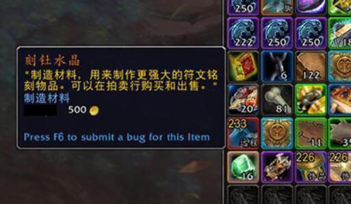 wow9.1刻钍水晶有什么用