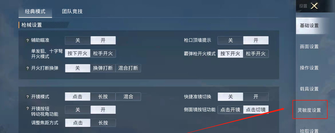 和平精英手游ak压枪最稳灵敏度是多少_和平精英最稳AK47压枪灵敏度是多少