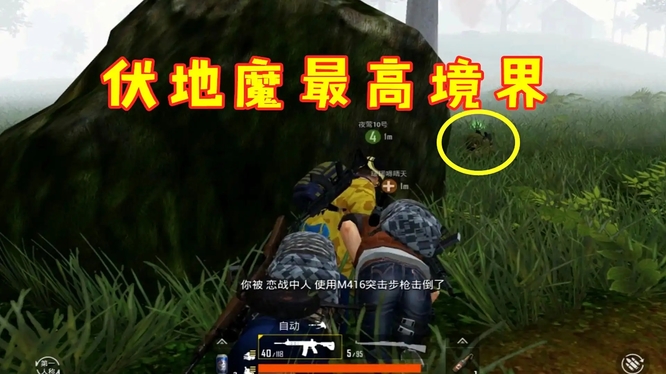 和平精英手游老六是什么意思