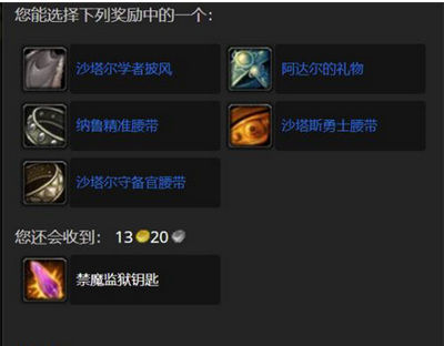 wowtbc沙塔尔声望怎么冲_快速提升魔兽世界TBC版沙塔尔声望攻略