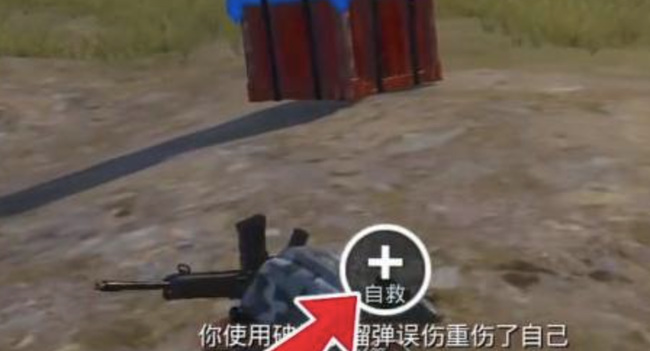 和平精英手游自救型除颤器怎么用_如何使用和平精英自救型除颤器