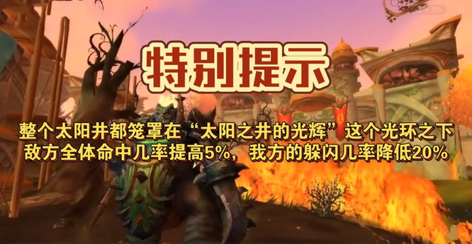 wowsw副本怎么打_如何挑战魔兽世界SW副本