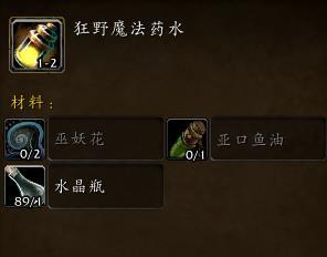 wowwlk野德打怪手法是什么样的