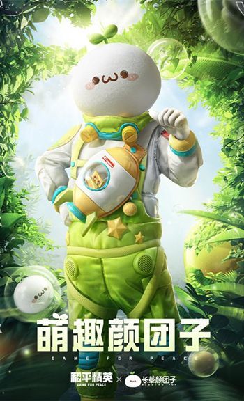 和平精英手游团子是什么