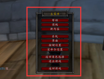 魔兽不显示血条只有名字怎么办