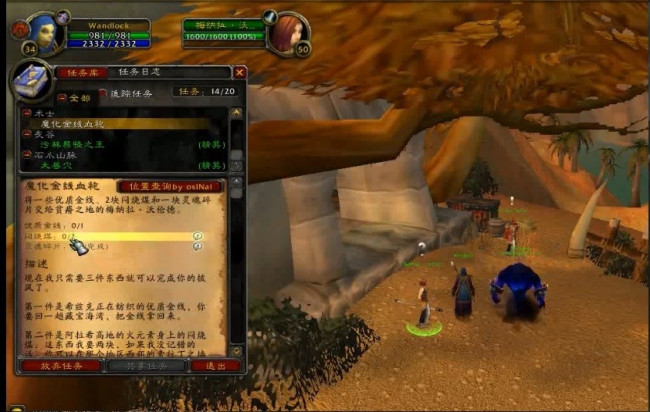 wow魔化金线血袍任务流程是什么_探索魔幻世界完成魔化金线血袍任务的步骤