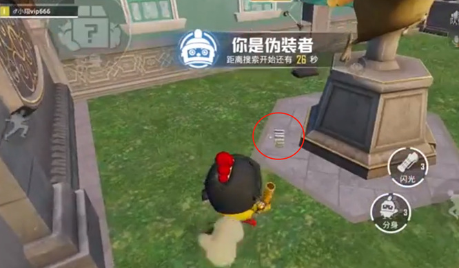 和平精英手游躲猫猫最小的东西在哪_和平精英躲猫猫中哪个物品最小