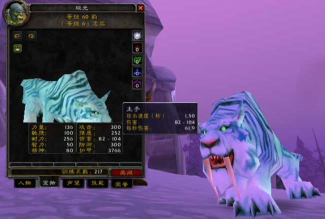 wow怀旧服猎人宝宝哪个好用_魔兽世界怀旧服猎人宝宝推荐指南