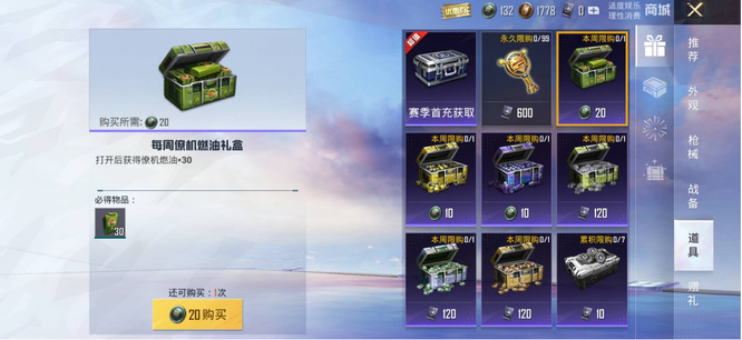 和平精英手游怎样用物资币买武器_用物资币在和平精英中购买武器方法详解