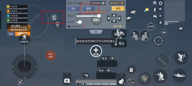 和平精英手游调整倍镜按钮不见了怎么办_和平精英玩家遇到倍镜按钮不见问题如何解决