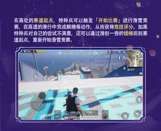 和平精英手游冰雪赛场怎么玩_和平精英冰雪赛场全攻略