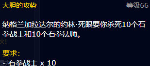 魔兽世界 tbc纳格兰剑圣任务怎么做_纳格兰剑圣任务攻略详解  魔兽世界