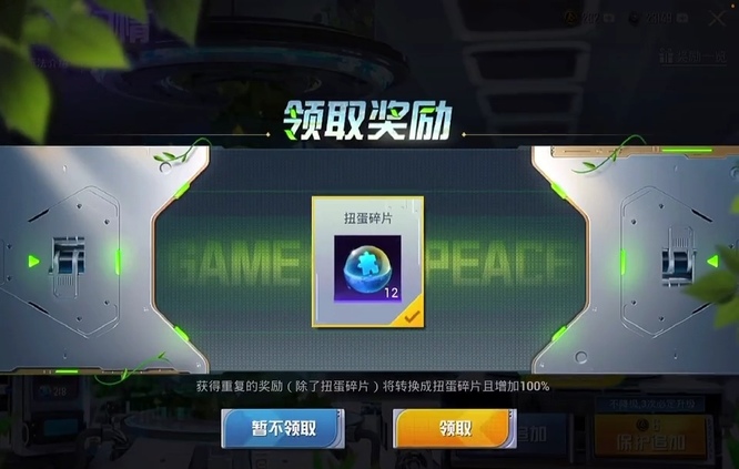 和平精英手游大转盘一星多少碎片