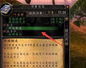 wow部族制皮哪里学_魔兽世界部族制皮技能怎么学