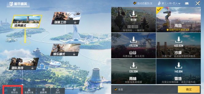 和平精英手游怎么提升技术