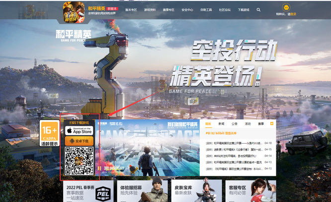 和平精英手游没显示更新怎么办_解决和平精英更新未显示的方法