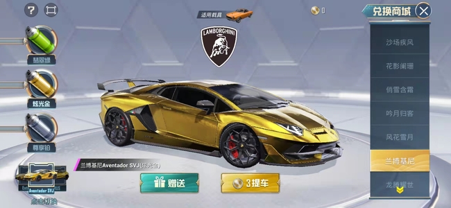 吃鸡里面的兰博基尼多少价格