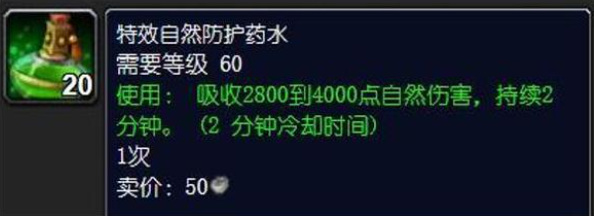 wowtbc二阶段需求大的材料有哪些