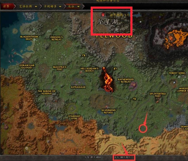wow灰谷的坠星湖在哪