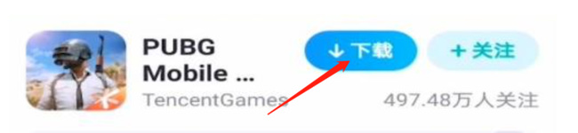 吃鸡外服版去哪里下载_和平精英外服版下载指南