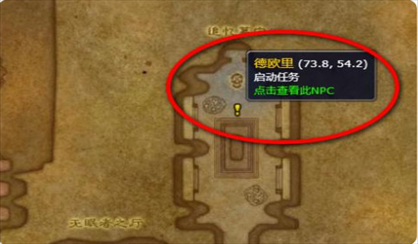 灵魂之眼任务兽人在哪_魔兽世界任务寻找兽人灵魂之眼的具体位置