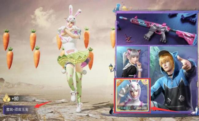 和平精英手游顽皮玉兔套装多少钱