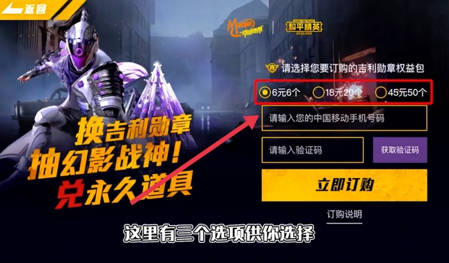 和平精英手游吉利勋章怎么获得_如何获得和平精英吉利勋章