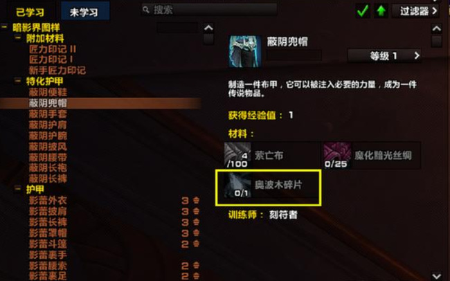 魔兽世界做4级橙装胚子需要多少材料