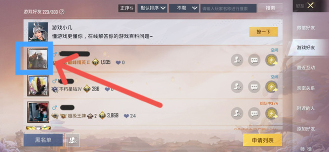 和平精英手游游戏编号在哪里看_和平精英官网全平台下载及游戏编号查询