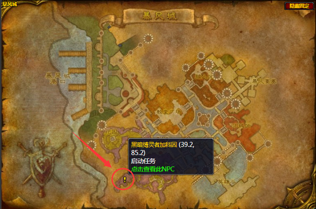 wowss狗任务怎么做