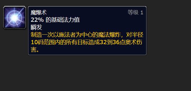 wow奥爆需要施法时间吗