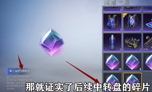 和平精英手游中转盘碎片通用了吗_和平精英中转盘碎片终于可以通用啦！