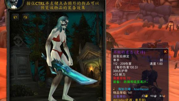 wowtbc狂暴战单手武器排名是什么样的_魔兽世界TBC中狂暴战单手武器排名榜单