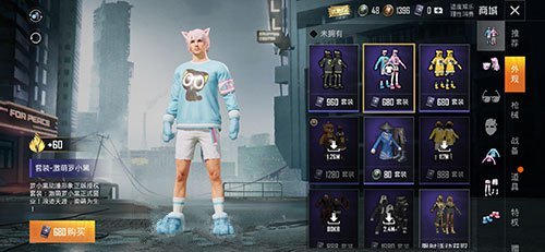 和平精英手游罗小黑套装会返场吗