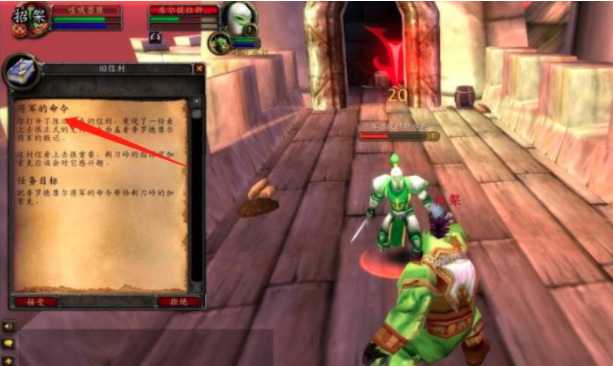 wow将军的命令任务在哪里接