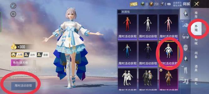 和平精英手游洛天依在哪抽_和平精英洛天依抽卡地点