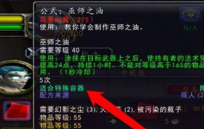 wowtbc超级巫师之油图纸哪买_魔兽世界tbc超级巫师之油图纸购买指南