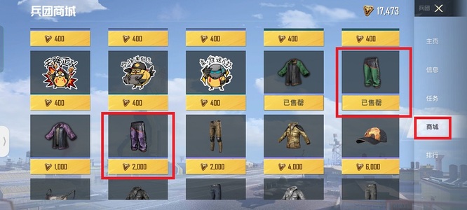 年和平精英手游身法裤怎么获得_年如何获取和平精英身法裤