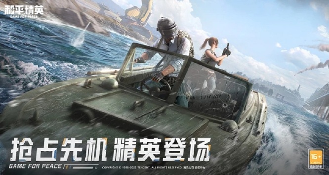 和平精英手游换过工作室吗_和平精英开发团队是否有变动