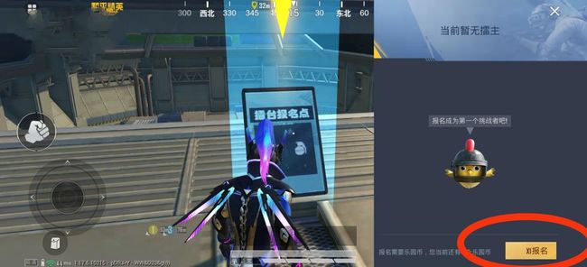 和平精英手游怎么卡进擂台_和平精英如何在擂台中获得优势