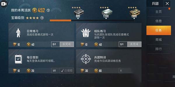 和平精英手游军团演戏模式什么时候开_和平精英推出军团演戏模式