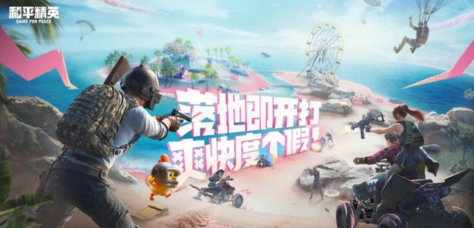 吃鸡如何标记敌人位置_和平精英如何准确标记敌人位置